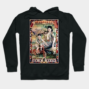 Chinese Mother and Child Playing Scotts Emulsion Vintage Advertising Art Hoodie